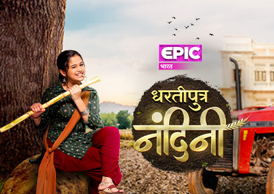 The Daughter Of The Soil / Dhartiputra Nandini